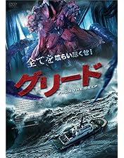 Amazon.co.jp: ザ・グリード [DVD] : トリート・ウイリアムス