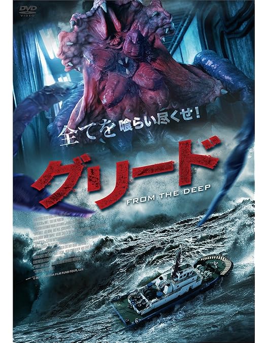 Amazon.co.jp: ザ・グリード [DVD] : トリート・ウイリアムス