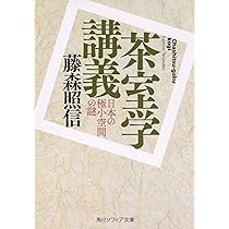 【中古】 坐のはなし 坐りからみた日本の生活文化/相模書房/森義明 中古】 坐のはなし 坐りからみた日本の生活文化 / 森 義明