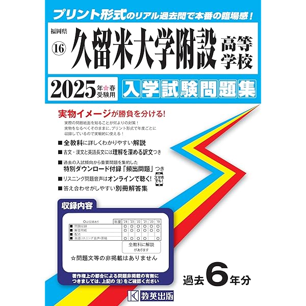 灘高等学校 高校入試 20年度受験用 高校別入試対策シリーズ（赤本） ｜ 高校受験の書籍 ｜ 本のご