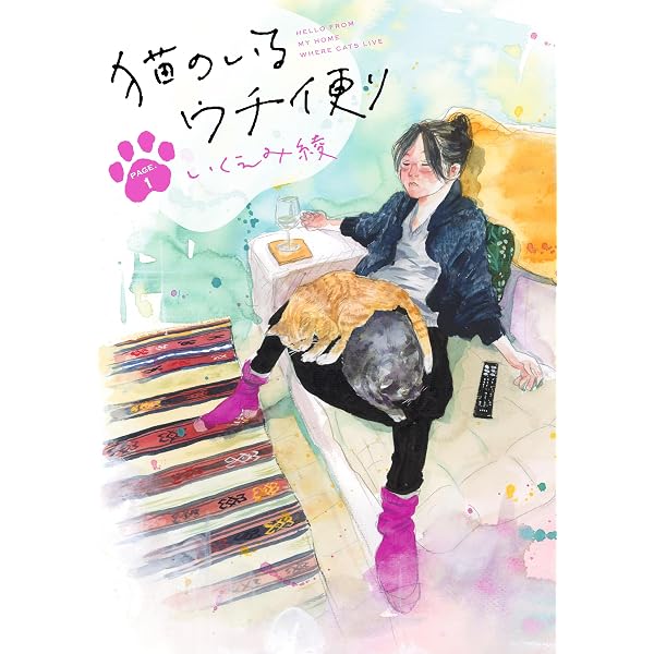 Amazon.co.jp: うちのさなは映えない猫w ──La gata SANA── (SMART