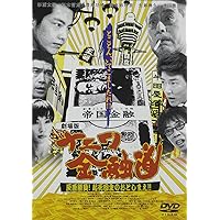 Amazon.co.jp: ナニワ金融道 DVD-BOX : 中居正広, 青木雄二, 中居正広