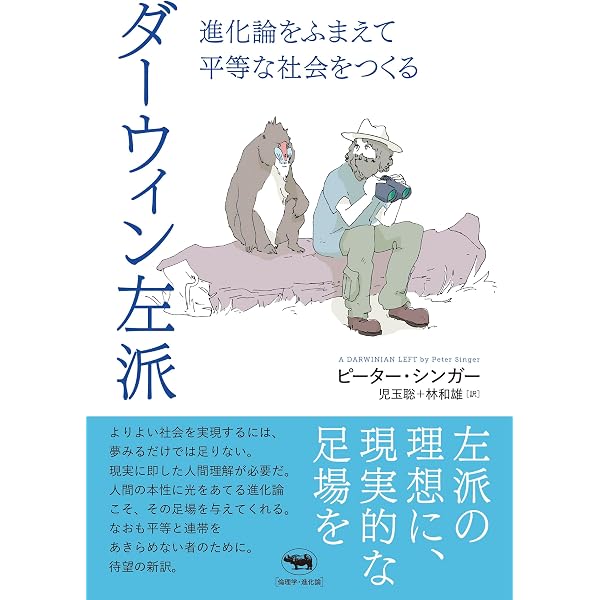 Amazon.co.jp: 民主主義の非西洋起源について: 「あいだ」の空間の民主