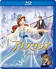 アナスタシア [AmazonDVDコレクション] [Blu-ray]