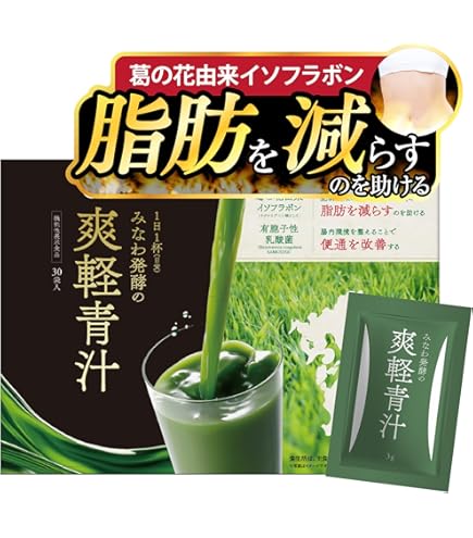 国産青汁 爽快 3箱セット Amazon.co.jp: 国産青汁 爽快 24包 3個 : ドラッグストア