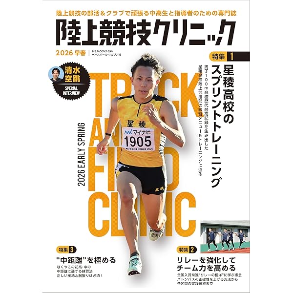 Amazon.co.jp: ラクナンメソッド2 正しい動きを身につけ生まれる「走り