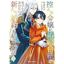 ようやく会えた旦那様、今日限りで離婚してください～2年間嫌われ妻