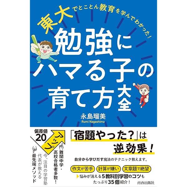 成績上位1％が実践している勉強法 | ラオ先生 |本 | 通販 | Amazon