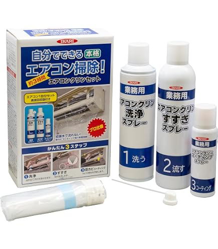 Amazon.co.jp: エアコン2台をまるごと徹底洗浄！ くうきれいダブル