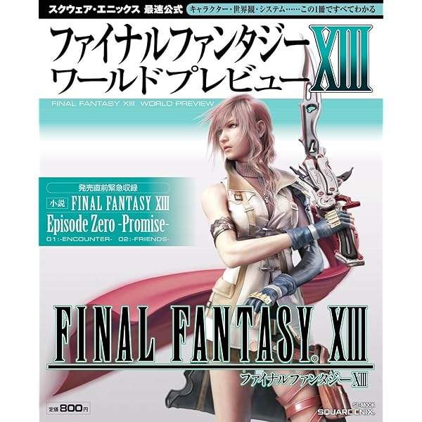 未開封】2個 FINAL FANTASY プレリリースキット 日本語 新品 Amazon.co.jp: ファイナルファンタジーTCG 2-071R リュック (R