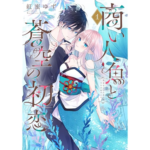 Amazon.co.jp: 嵐に舞うプシュケ2 (シルフコミックス) : おむ・ザ
