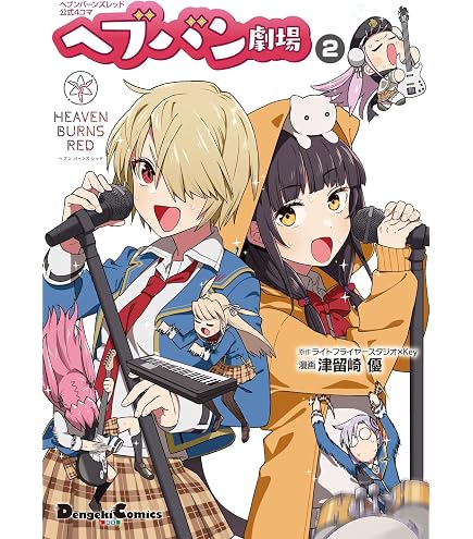 Amazon.co.jp: ヘブンバーンズレッド Trio-Try-iT Figure 和泉ユキ