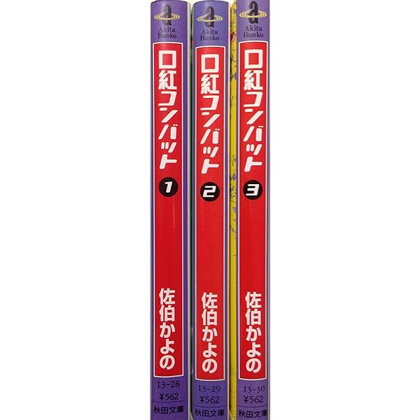 姫(あきひ) コミック 全10巻完結セット (秋田文庫) khxv5rg Amazon.co.jp: 燁姫(あきひ) コミック 全10巻完結セット (秋田