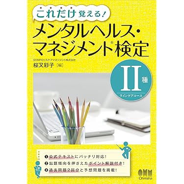 メンタルヘルスハンドブック　箱入り Amazon.co.jp: メンタルヘルス・マネジメント - ビジネス関連: 本