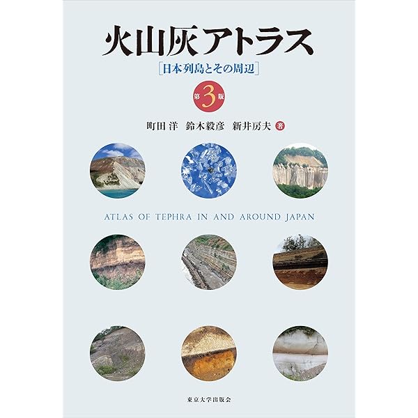 日本の活断層総覧 | 宮内 崇裕, 堤 浩之, 石山 達也, 楮原 京子, 金田