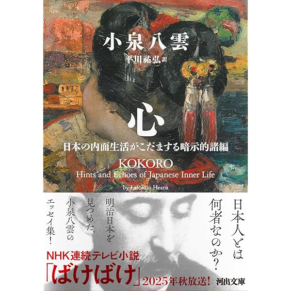 【中古本】小泉八雲事典 小泉八雲事典 |本 | 通販 | Amazon