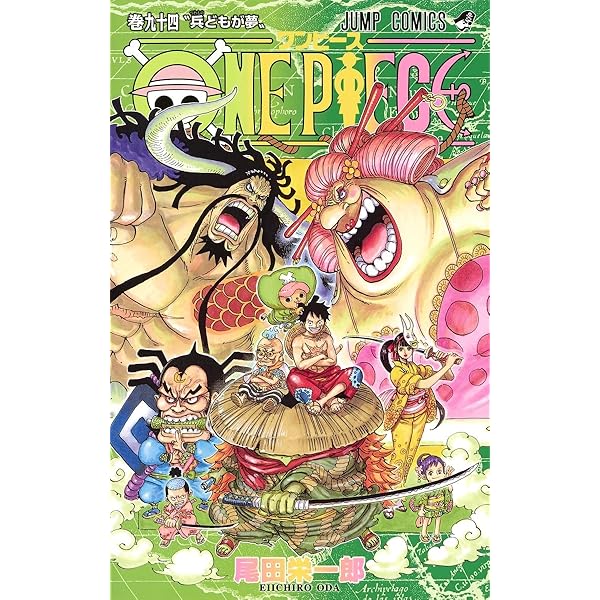 ONE PIECE 92 (ジャンプコミックス) | 尾田 栄一郎 |本 | 通販 | Amazon