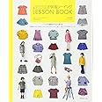 パターンレーベルの子供服ソーイング LESSON BOOK