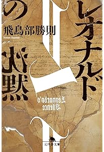 Amazon.co.jp: 抹殺ゴスゴッズ : 飛鳥部 勝則: 本