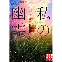 Amazon.co.jp: 都市伝説セピア (文春文庫 し 43-1) : 朱川 湊人: 本