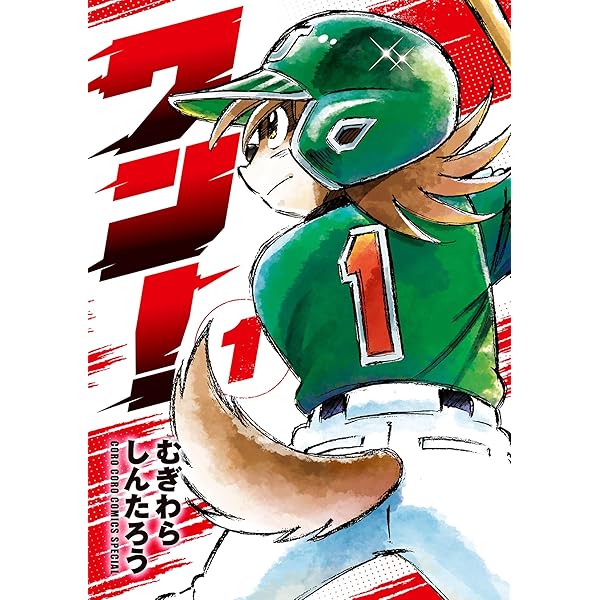 ☆絶版/特典5点付き [きぃやん] サラダボウル 全2巻 東京サラダボウル ー国際捜査事件簿ー(5) (KCデラックス) | 黒丸 |本