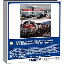 Amazon | トミーテック (TOMYTEC) TOMIX Nゲージ 特別企画品 JR