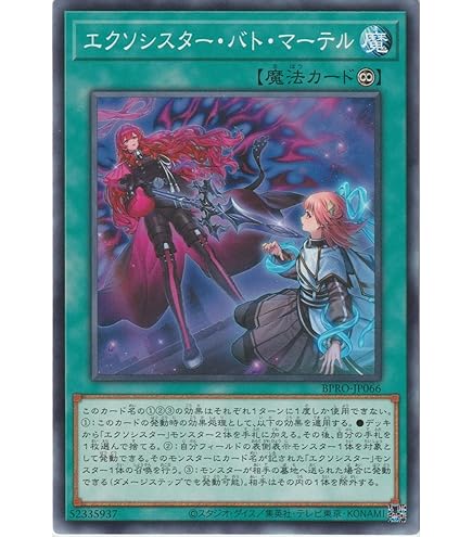 Amazon.co.jp: 遊戯王カード エクソシスター・バト・マーテル