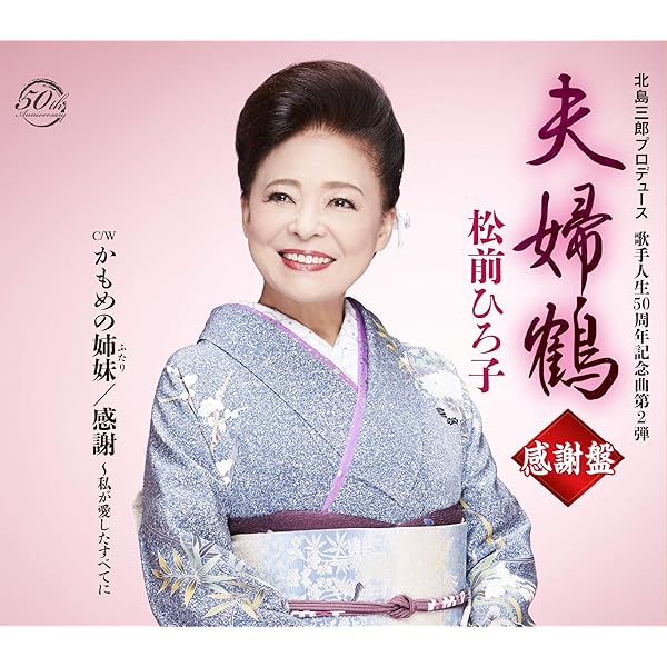 Amazon.co.jp: 全曲集〜女一代 演歌船〜: Music