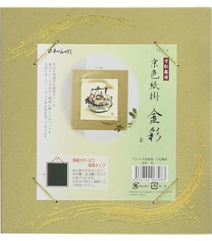 Amazon | 京色紙掛 大色紙用 金彩 紺 | 色紙 | 文房具・オフィス用品