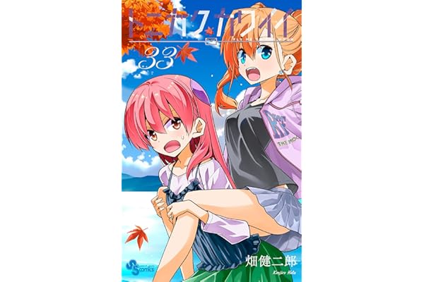 トニカクカワイイ（３３） (少年サンデーコミックス)