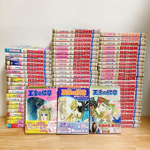 Amazon.co.jp: 王家の紋章 コミックセット オリジナル収納BOX2個