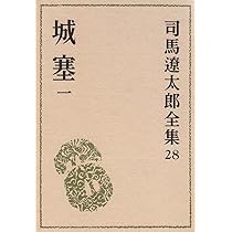【状態良好】司馬遼太郎全集　全巻セット① 司馬遼太郎全集 全68冊揃い(司馬遼太郎) / 古本、中古本、古書籍
