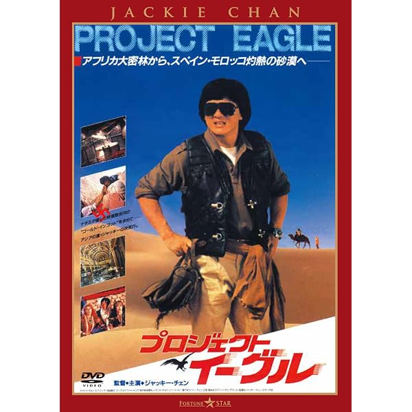 Amazon.co.jp: 福星シリーズBox set [Blu-ray] : ジャッキー・チェン