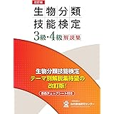 スケッチで実験 観察 生物の描き方とコツ 内山裕之 編著 本 通販 Amazon