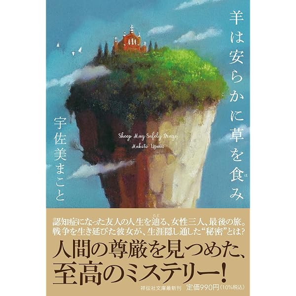 虹色の童話 (MF文庫ダ・ヴィンチ) | 宇佐美 まこと |本 | 通販 | Amazon