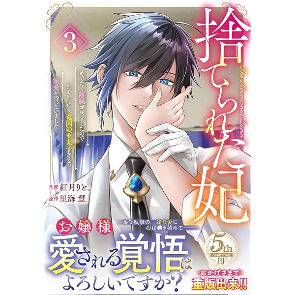 麗しの皇帝陛下の番に選ばれてしまったのですが おまとめ専用② 麗しの皇帝陛下の番に選ばれてしまったのですが、まだ仕事がしたいので