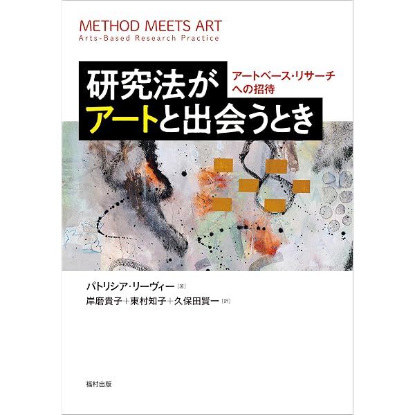 Amazon.co.jp: 想像力をときはなつ アートと教育が社会を変える eBook