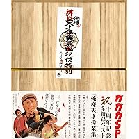 ガガガSP　CD アルバム10枚セット ガガガSP CD アルバム10枚セット