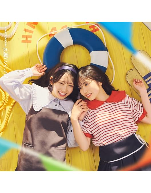 【新品未使用】日向坂ミュージックパレード 第2巻 Blu-ray BOX Amazon.co.jp: 日向坂ミュージックパレード 第2巻 Blu-ray BOX : 日