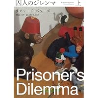 Amazon.co.jp: 紙の民 : サルバドール プラセンシア, 藤井 光: 本