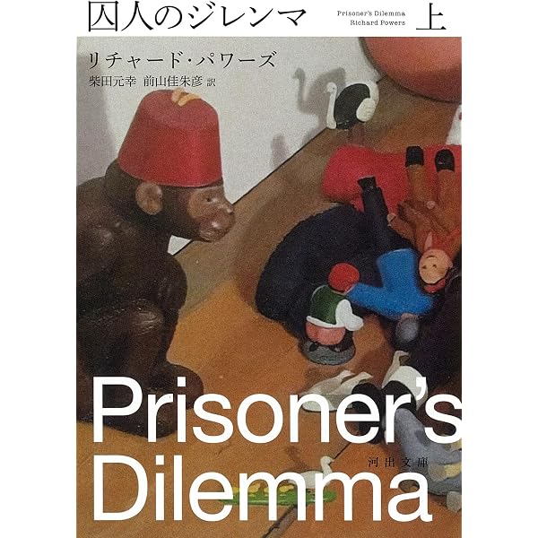 黄金虫変奏曲 | リチャード・パワーズ, 森慎一郎, 若島正 |本 | 通販