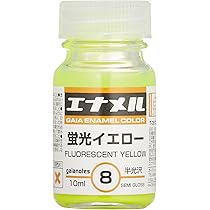 Amazon | ガイアノーツ エナメルカラーシリーズ 蛍光イエロー