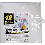 ゴーウェル(Gowell)機内持ち込み 天チャックケース 20×20㎝