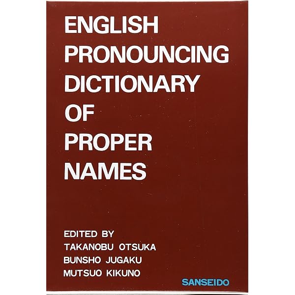 新・英語固有名詞エピソード辞典 | 泰典,松永 |本 | 通販 | Amazon