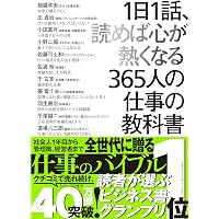 人生の法則 (『致知』総リード特別篇) | 藤尾 秀昭 |本 | 通販 | Amazon