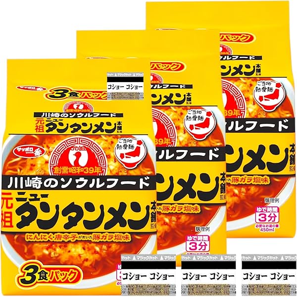 Amazon.co.jp: サッポロ一番 ご当地熱愛麺 元祖ニュー