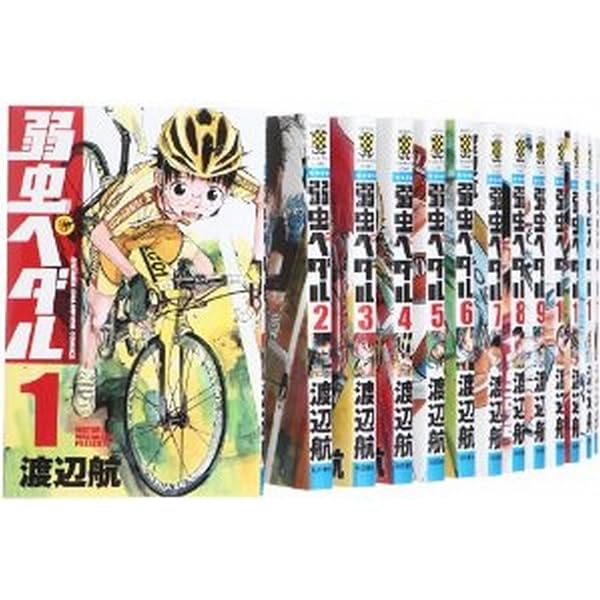 【コミック】弱虫ペダル　1～98巻+関連本8冊　渡辺航　◆全巻 Amazon.co.jp: 弱虫ペダル コミック 1-29巻セット (少年チャンピオン