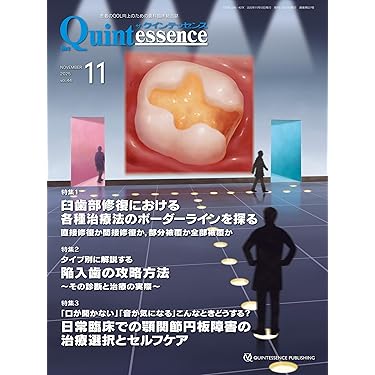 Amazon.co.jp 最新リリース: 臨床歯科学 の新着ランキングです。