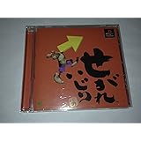 せがれいじり