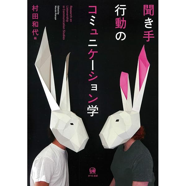 Amazon.co.jp: 雑談の構造分析 : 筒井佐代: 本